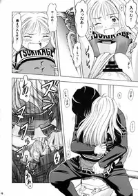 (C74) [MachuPichu Castle (Various)] Kizuna ~Cheerleading Hen~