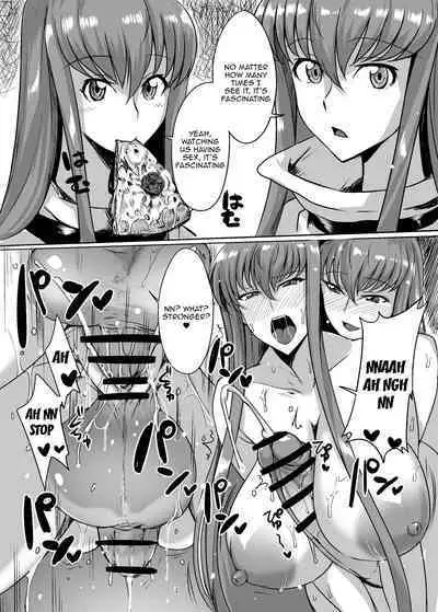 Zoushoku suru C | Multiplying C