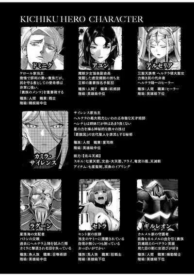 Kichiku Eiyuu Vol.07