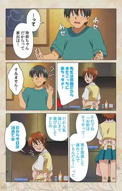 Bakunyu oyako kanzenhan