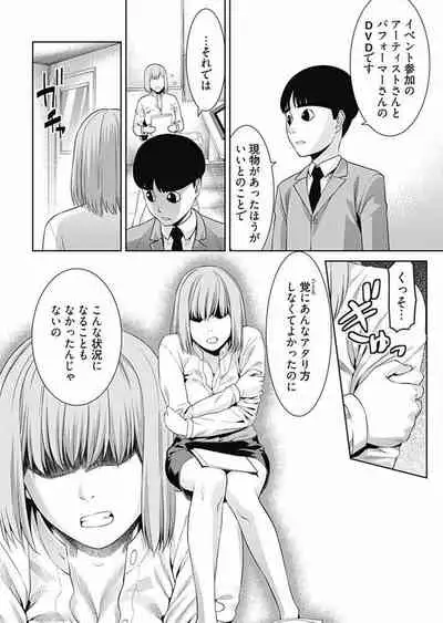 Bitch ni Maji Koi! Ch. 1-9