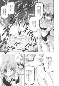 [Tomozawa Shou] Come in Mariko chan