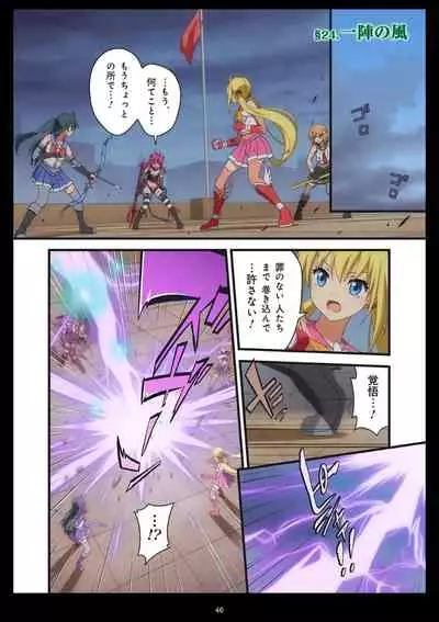 Pure Soldier OTOMAIDEN #1-9