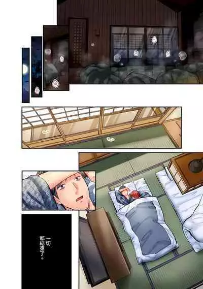 Jimiko wa Igai ni Erokatta Ch. 1-22