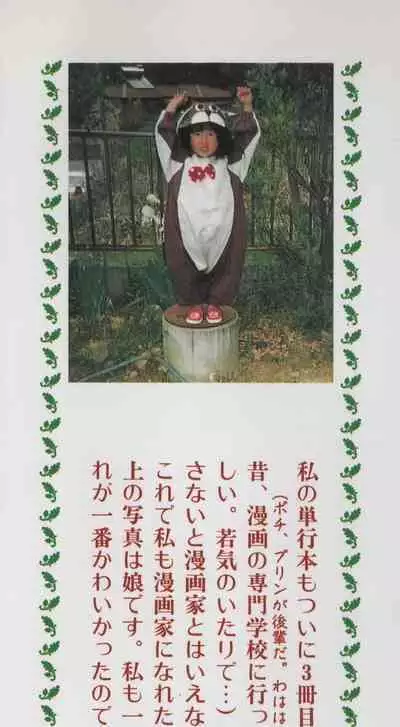 [Hide-san] Hide-san no Yakata S