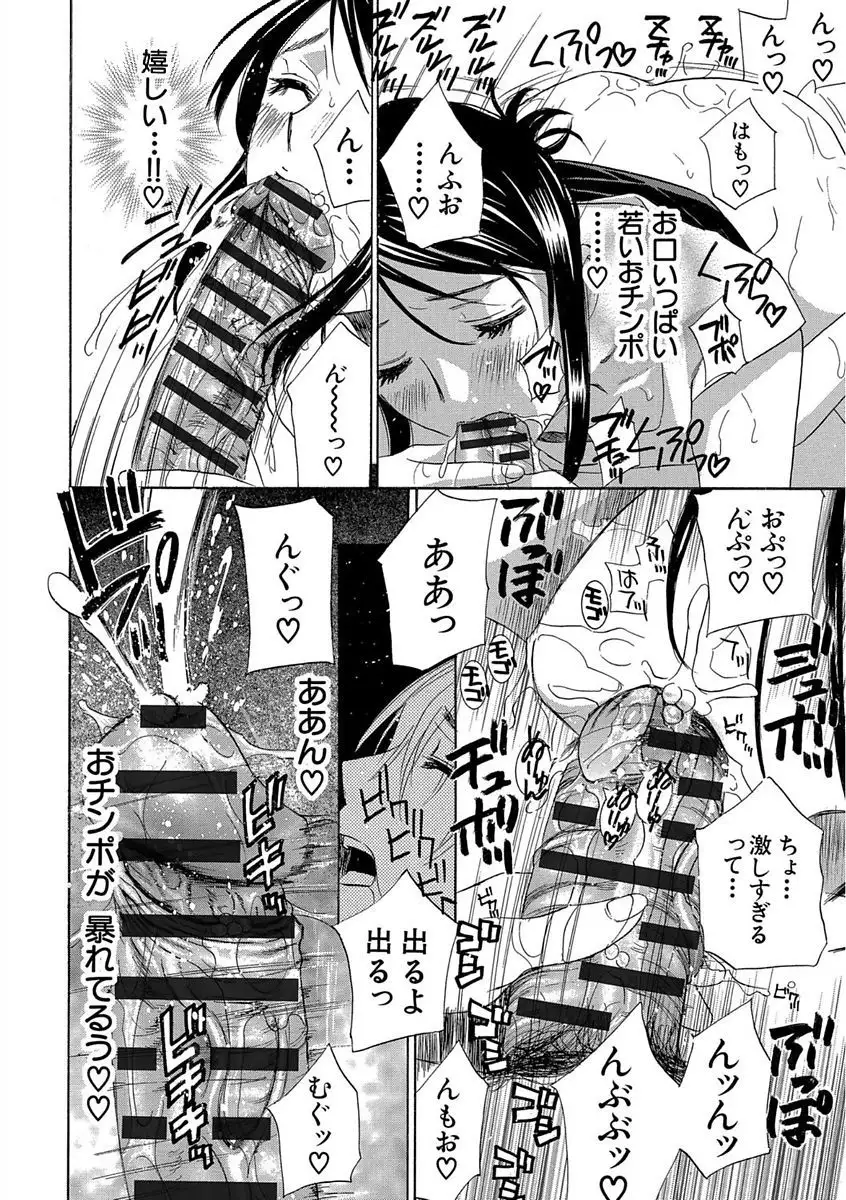 Devil na Cherry Kanzenban