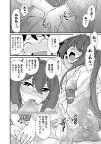 [Charlie Nishinaka] Cheers! 18 [Digital]