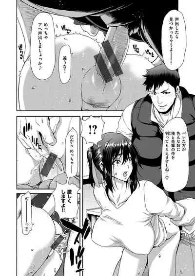 Iede Onna o Hirottara