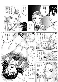 [Kobayashi] En Gurumi