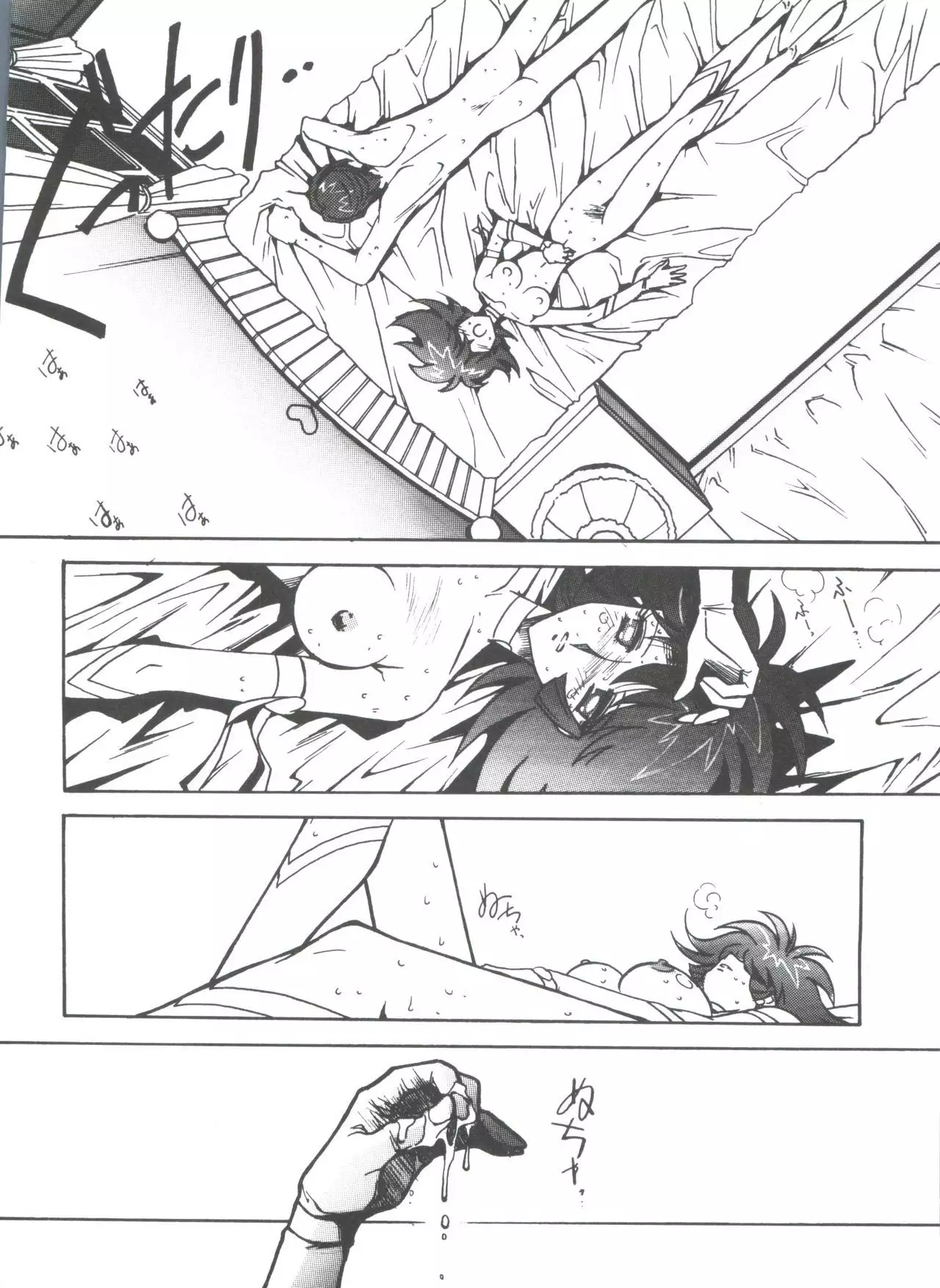 Kyouakuteki Shidou Selection