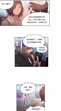 [Park Hyeongjun] Sweet Guy Ch.22-45 (Chinese)