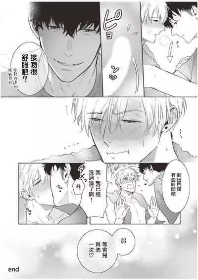 Love Qualia | 爱情感质 后记2