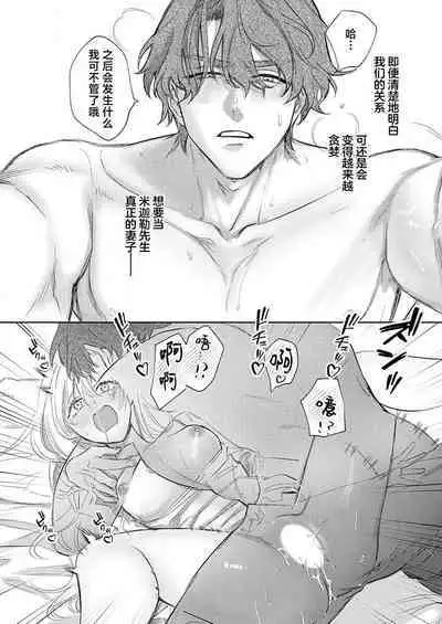 Ai ga Omoi Kishi Koushaku wa, Tsuihou Reijou no Subete o Ubaitsukushitai. | 骑士公爵爱意深重，想要索取放逐千金的一切。 1-11