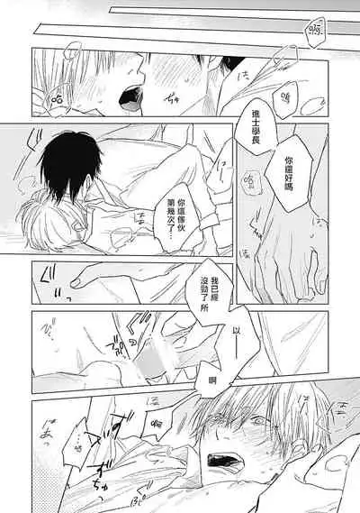 [Nago Nayuta] Houkago no Ghost | 放课后的幽灵 Ch. 1-5 [Chinese] [拾荒者汉化组] [Digital]