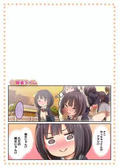 Hiyama-san ha SHItai dake