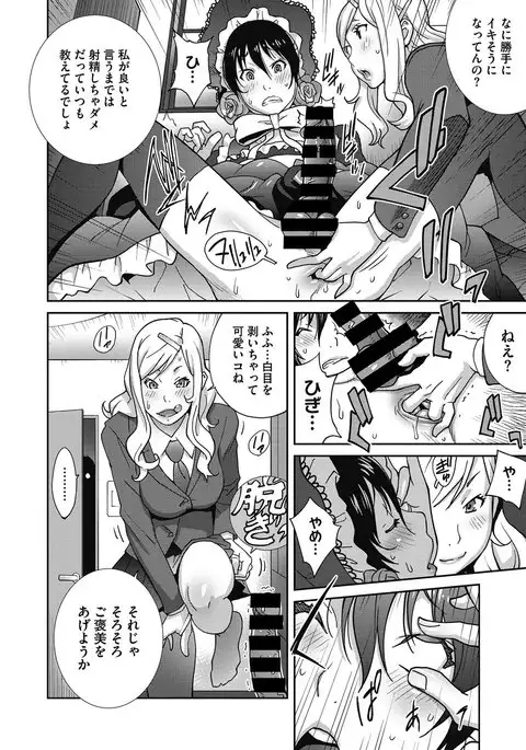 Haha to Ane to Aoi Ichigo no Fromage - Fromage of mother and an older sister and a blue strawberry Ch. 1-4