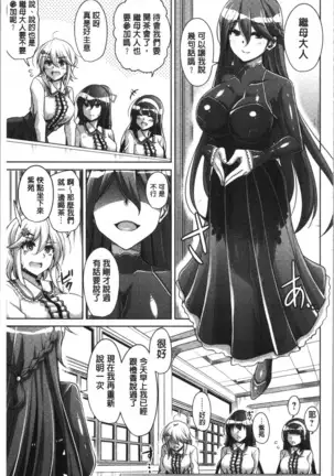 箱庭二咲ク雌ノ華