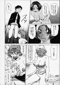 [Kira Hiroyoshi] Bottom Knock