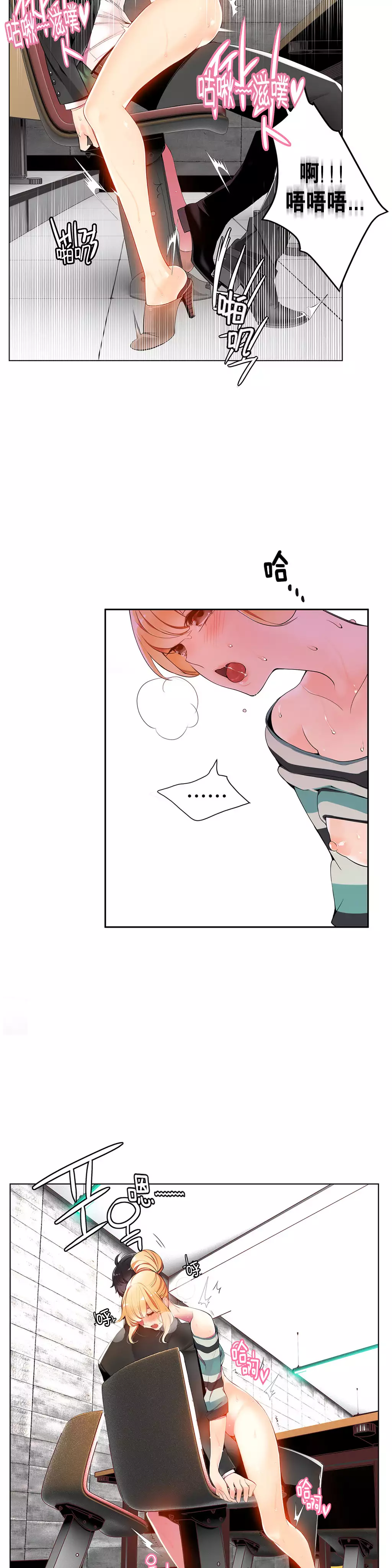 莉莉丝的脐带 Ch.1-29