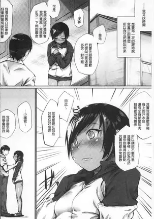 Himitsu no dekoreisyon