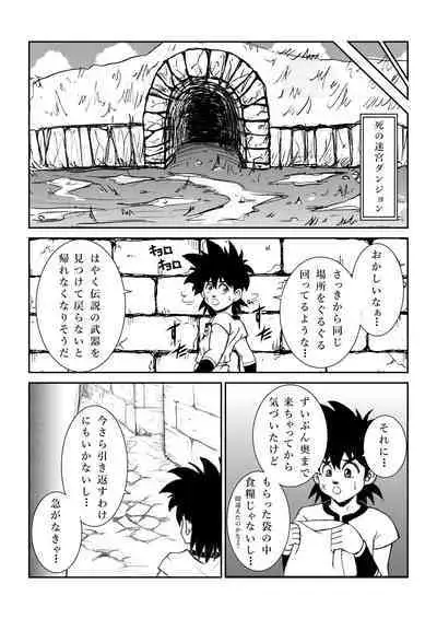 いいなり☆プリンセスVol.1 舐め姦編