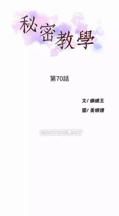 LECCION SECRETA 62-90 CHI(MANHWAROSHIXP)