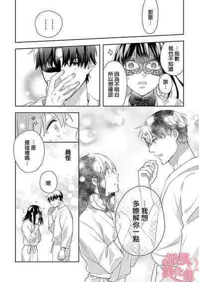 [Yun] Koisuru Mae ni, Amai Hatsujou. ~Shachou to Unmei no Omega~1-9| 恋爱之前、甜蜜发情。~社长与命中注定的Ω~ Vol. 1-9[Chinese] [橄榄汉化组]