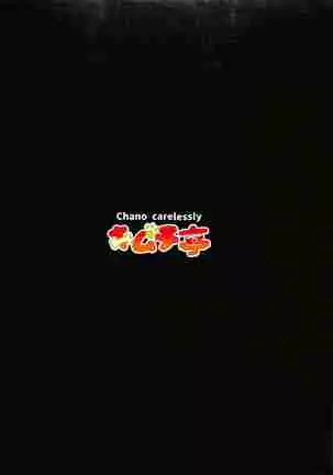 Shukkinka Gaiden 2 Natsuyasumi Ukkari Hen