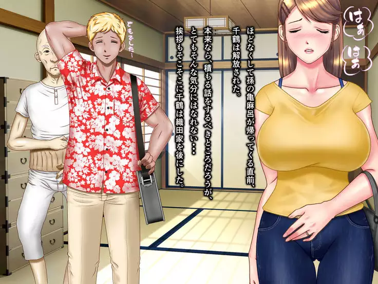 Kame no Ongaeshi Soushuuhen