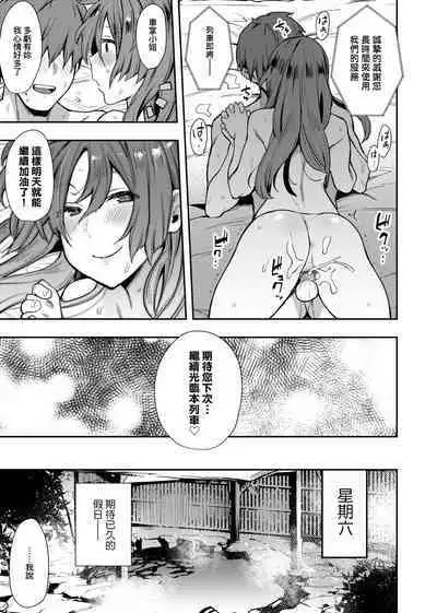 BITCH ONLY | 痴女專用車<Bitch Only> 特裝版