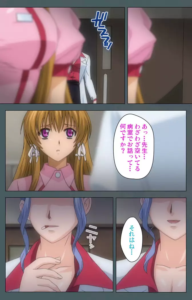 Tokubetsu byoutou kanzenhan