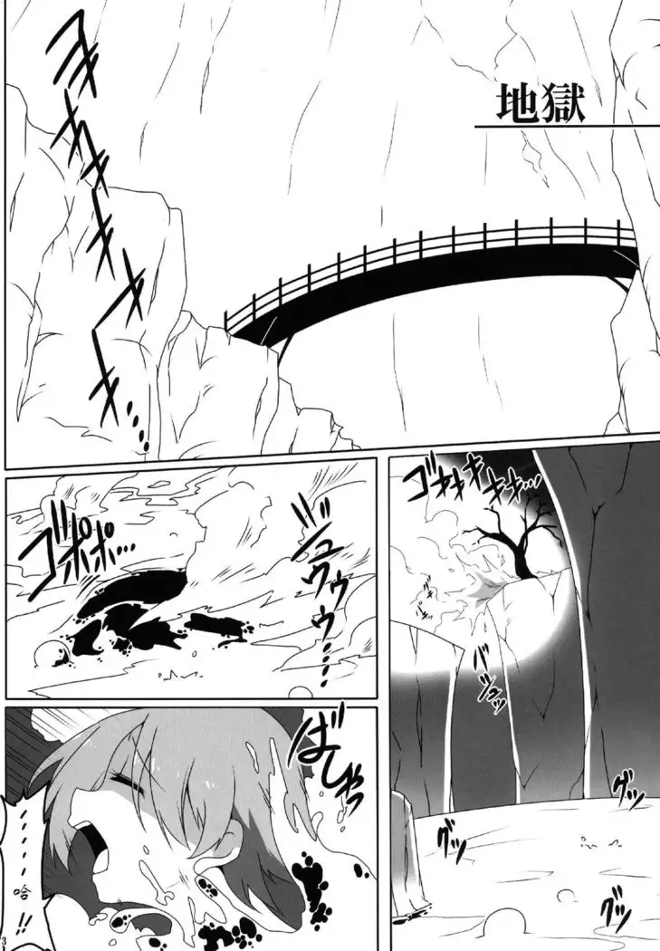 Shaku Hot Chi Prison