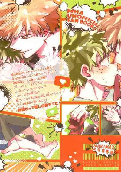 Yaba Kute Sugokute Erosugite