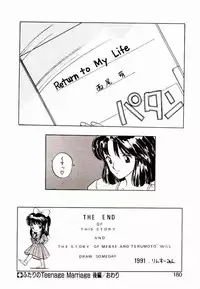 [Rin Suumin] Koisuru Mebae