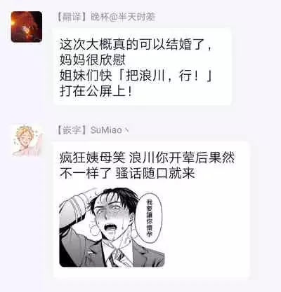 [Sakishita Senmu] Haga-kun wa Kamaretai | 羽贺君想要被咬 Ch. 1-6+番外 [Chinese] [拾荒者汉化组] [Digital]