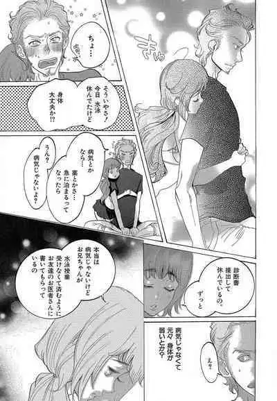 Kizutsukeru you ni Aishiaimashou 1-10