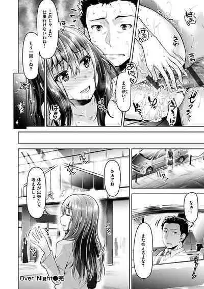 Kyouai Rhapsody - Rhapsdoy of Sex