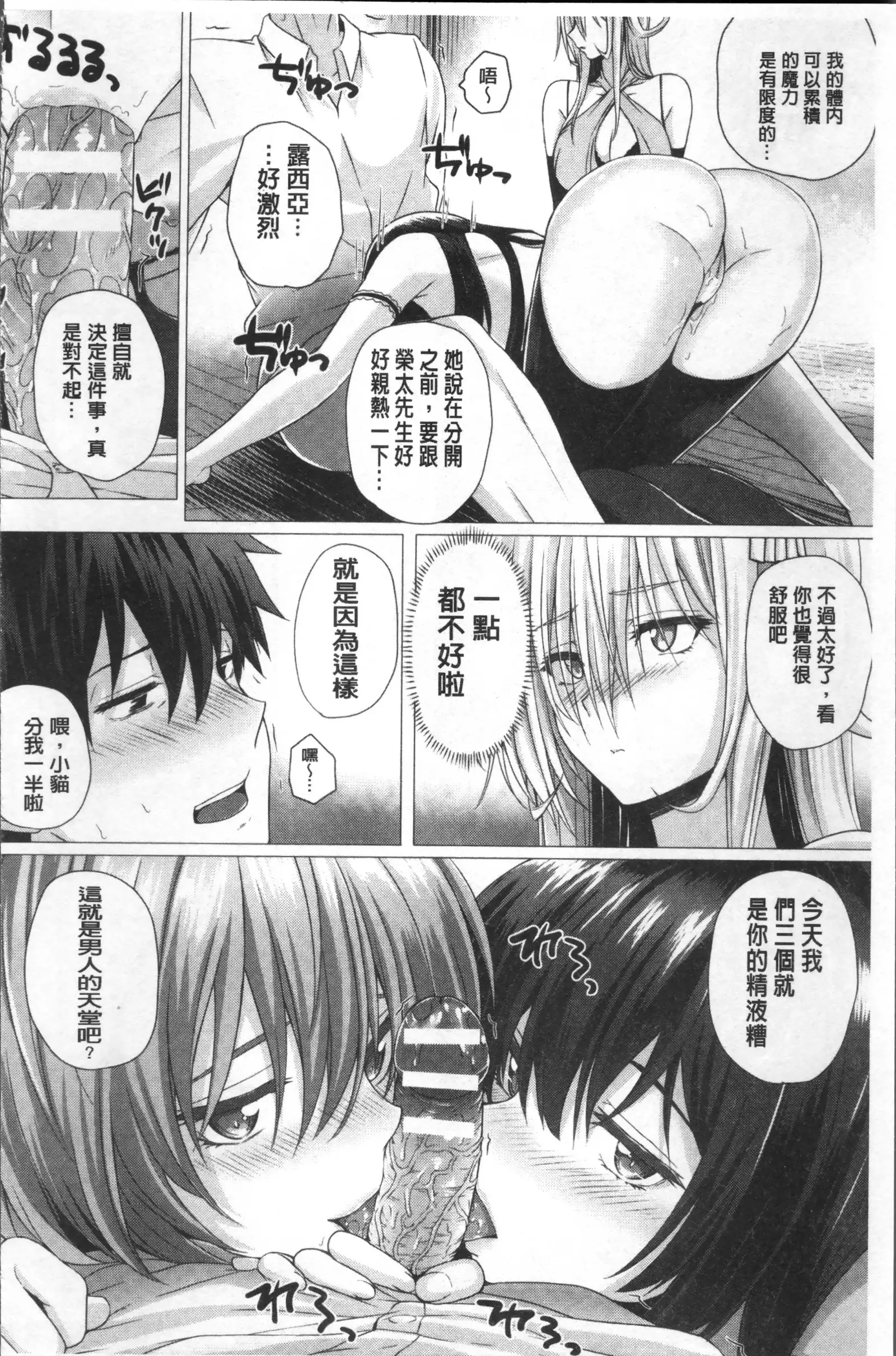 Isekai no Mahoutsukai