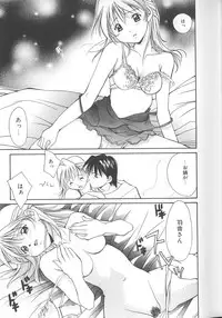 [Setsuna] Love Romance