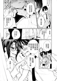 (C86) [Giuniuya (Giuniu)] UMA report 002 [Chinese] [不觉晓个人汉化]