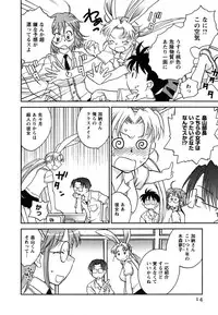 [Okano Ahiru] Shoujo no Mousou wa Itsu Hiraku? - When does her dream come true?