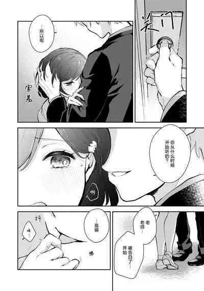 ijiwaruna jokyoju wa asebamu Karada ni go shushin | 恶趣味的副教授迷恋流汗的身体 1-4