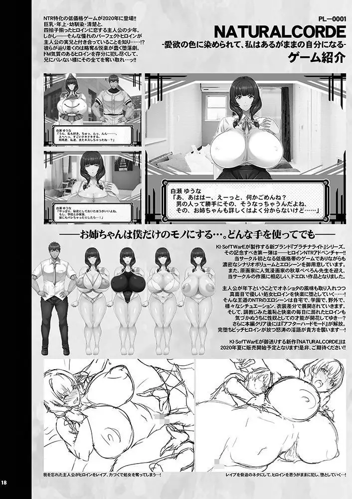 KI-RecenT SP:02 NATURALCORDE