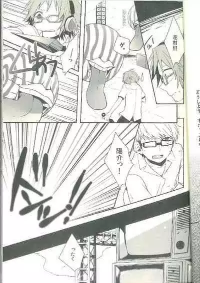 Kimi Nashi ja Irarenai