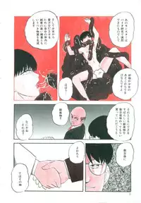 [Kazusa Shima] Accel Bomber