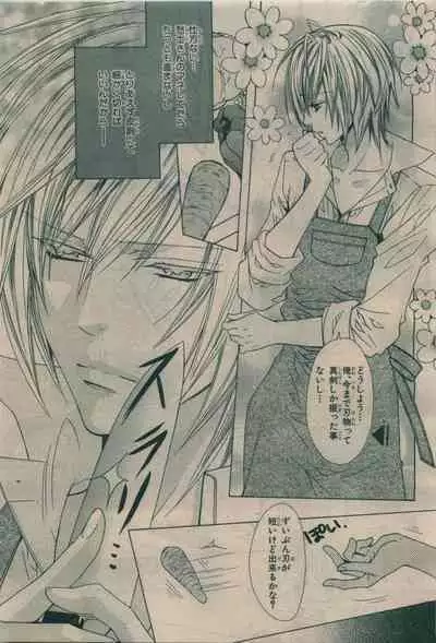 BE・BOY GOLD 2010-02