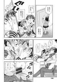 [Azuma Tesshin] Ochite Torokete