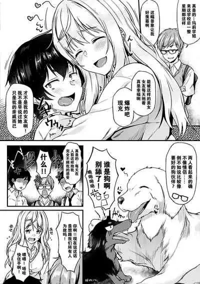 [Saemon] Ironna Kankei - Iro-Ero relationship [Chinese][GANTZ重嵌][Incomplete]