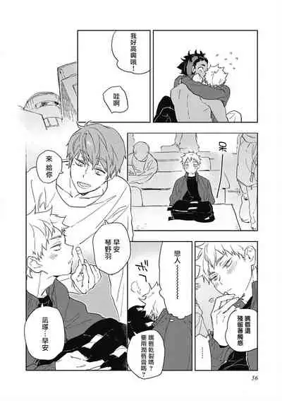 Kimi to Oishii Ai no Kotonoha | 与你一起享用的美味情话