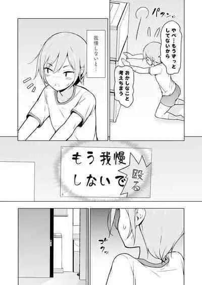 [Yuruyakatou] Namaiki Yankee ga Josou o Shitara